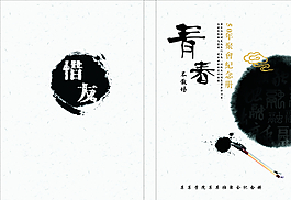 中國風圖片