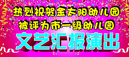 舞臺圖片