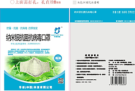 口罩包装袋图片