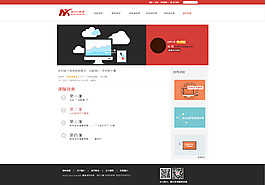 网站网页详情页列表页模板