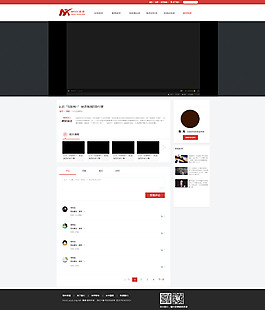 网站网页视频播放页设计模板