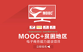 网站网页首页红色大banner