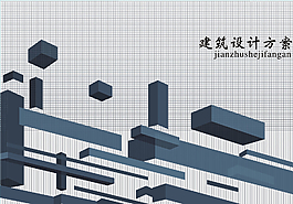 建筑封面設(shè)計(jì)圖片