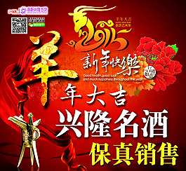 羊年大吉