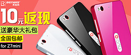 返現10元