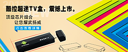 淘寶banner設(shè)計(jì)圖片