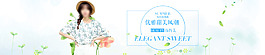 連衣裙淘寶首頁全屏輪播海報PSD