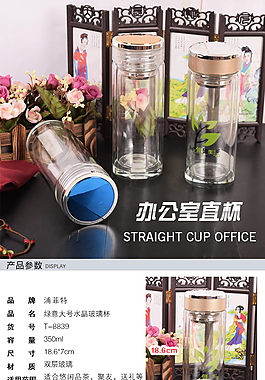 杯子详情