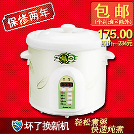 電飯煲直通車主圖