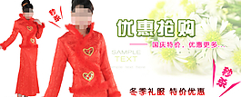 淘寶女裝 婚紗海報(bào)圖片