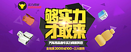 夠實力才敢來汽車用品實力商家淘寶海報ps