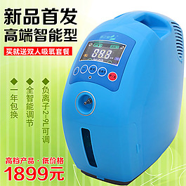净水器直通车主图