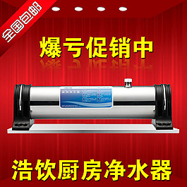 净水器直通车主图