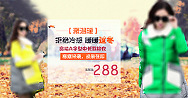 淘寶海報(bào)圖片