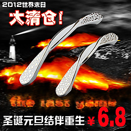 飾品直通車主圖
