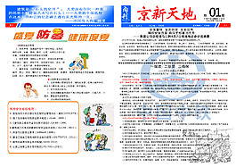 企業月報