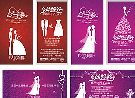 我們結婚吧圖片