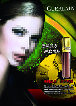 精華液海報