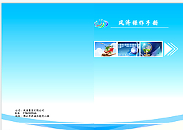 手冊 封面圖片