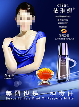 魚籽化妝品