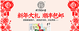 淘寶首頁(yè)活動(dòng)頁(yè)面圖片