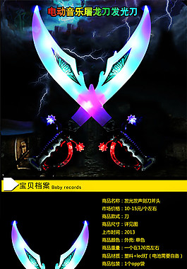 工程玩具psd
