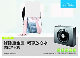 美的凈水機(jī)