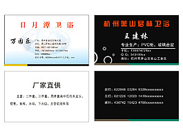 企業(yè)名片圖片