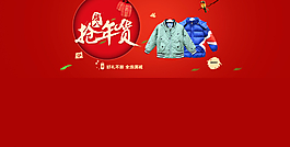 搶年貨海報(bào)圖片
