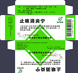 藥品包裝盒圖片