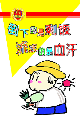 食堂制度圖片