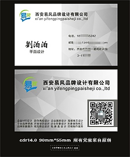 名片設(shè)計(jì)