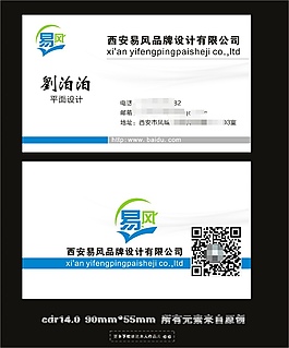 名片設(shè)計(jì)