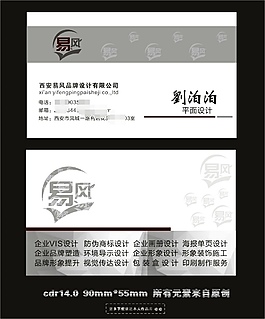 名片設(shè)計(jì)
