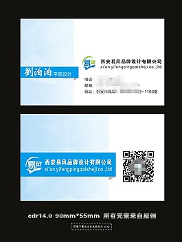 简洁大气名片模板psd下载