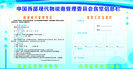 信息公示欄圖片