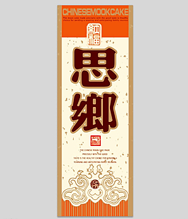 月餅素材圖片