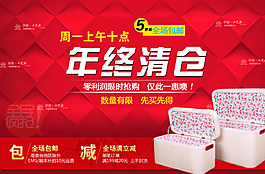 淘寶年終促銷海報圖片
