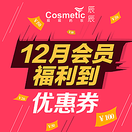 12月福利到图片