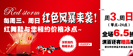 淘寶首頁(yè)海報(bào) 店鋪裝修圖片