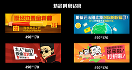 精品創(chuàng)意鉆展圖圖片