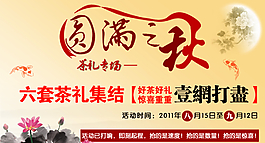 淘寶首頁海報 店鋪裝修圖片