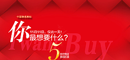 淘寶首頁(yè)海報(bào) 店鋪裝修圖片