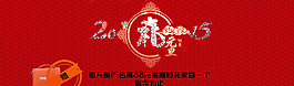 淘寶店鋪裝修促銷海報(bào)圖片