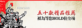 淘寶首頁(yè)海報(bào) 店鋪裝修圖片
