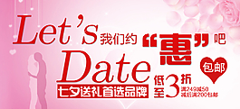 淘寶首頁(yè)海報(bào) 店鋪裝修圖片