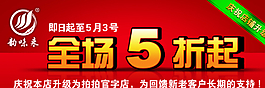 淘寶首頁海報 店鋪裝修圖片