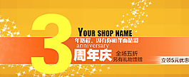 淘寶首頁海報 店鋪裝修圖片