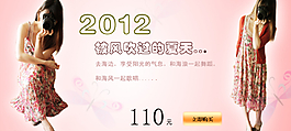 淘寶女裝全屏促銷海報圖片
