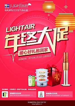 萊特艾爾凈化器